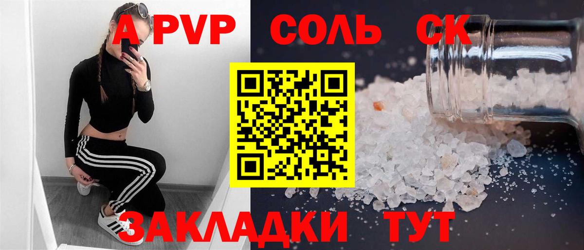 А ПВП крисы CK Берёзовский