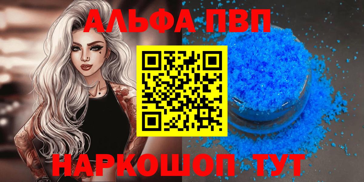 Alfa_PVP  Alfa_PVP VHQ  Вход с VPN  Alpha PVP мука  Берёзовский 
