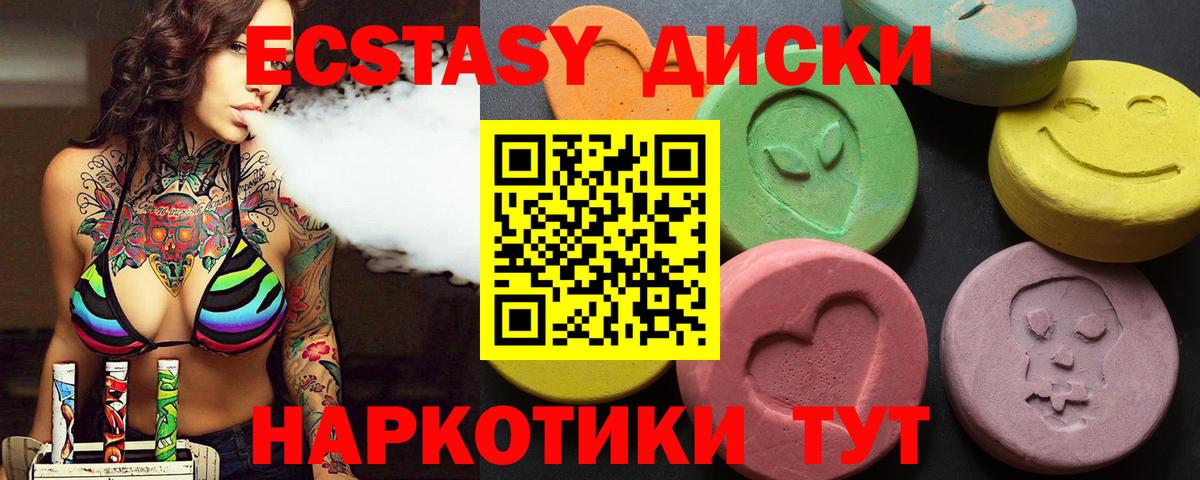 Берёзовский  Ecstasy  Вход с VPN  ЭКСТАЗИ DUBAI  ЭКСТАЗИ MDMA 