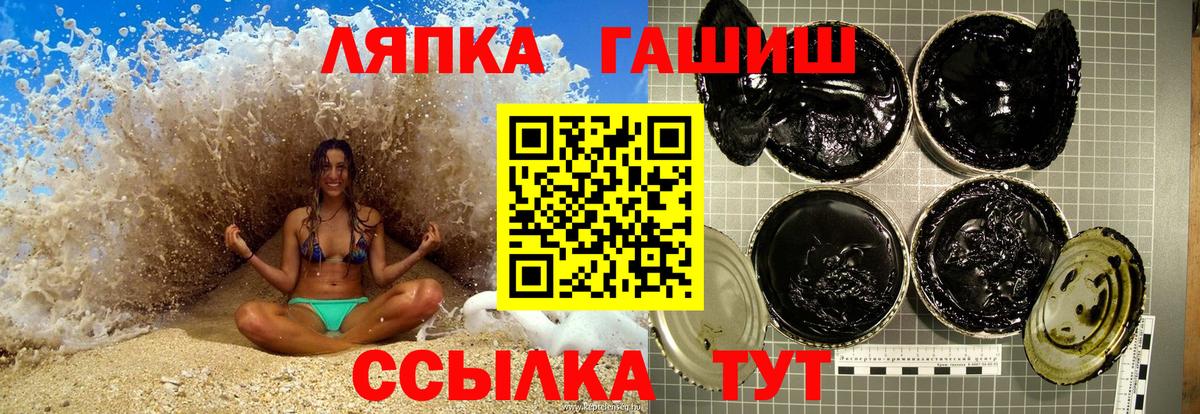 ГАШ ice o lator Берёзовский