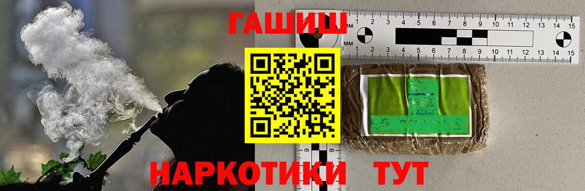 Гашиш 40% ТГК  Вход с VPN  ГАШ  Берёзовский  ГАШ ice o lator 