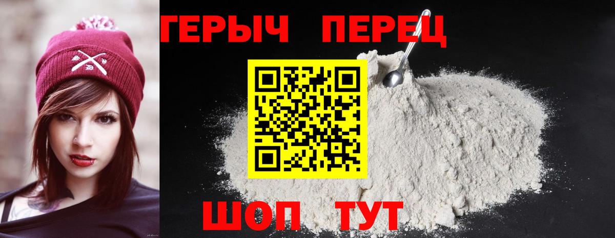 Героин VHQ Берёзовский