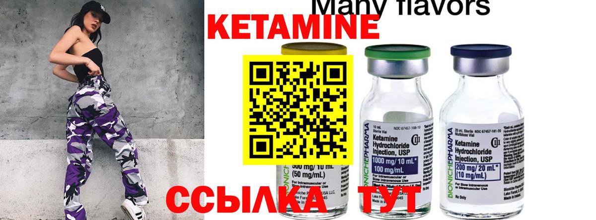 Кетамин ketamine  Вход с VPN  Берёзовский  КЕТАМИН ketamine 