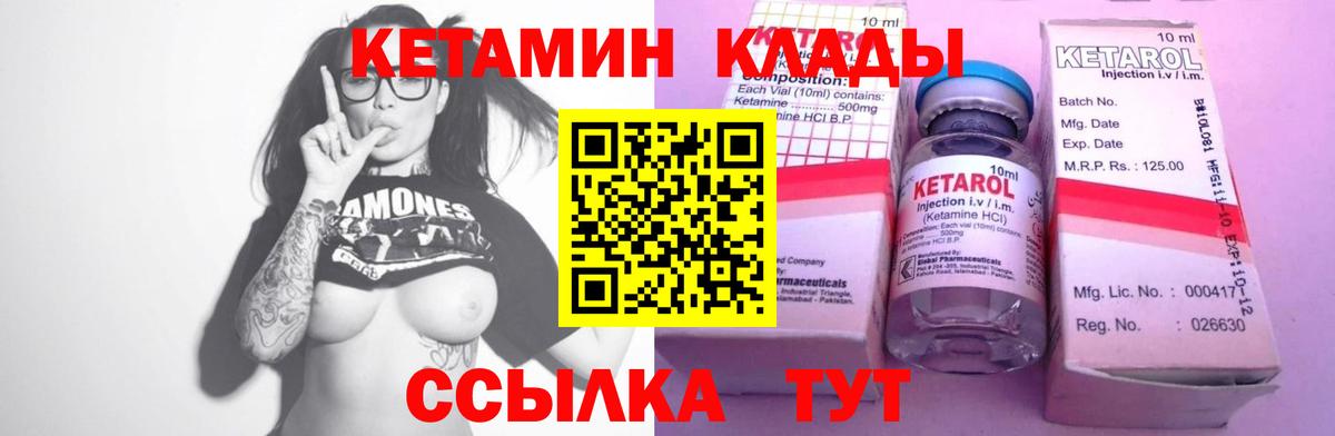 КЕТАМИН ketamine Берёзовский