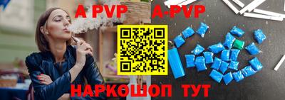 ALPHA-PVP Бийск
