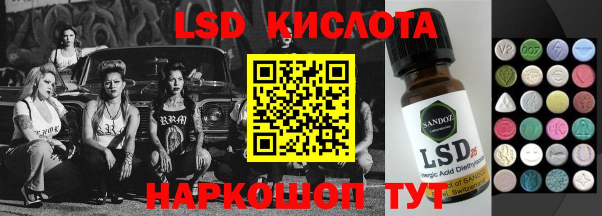 ЛСД экстази ecstasy  LSD-25 экстази кислота  Лсд 25 экстази  Вход с VPN  hydra ссылки  Берёзовский 