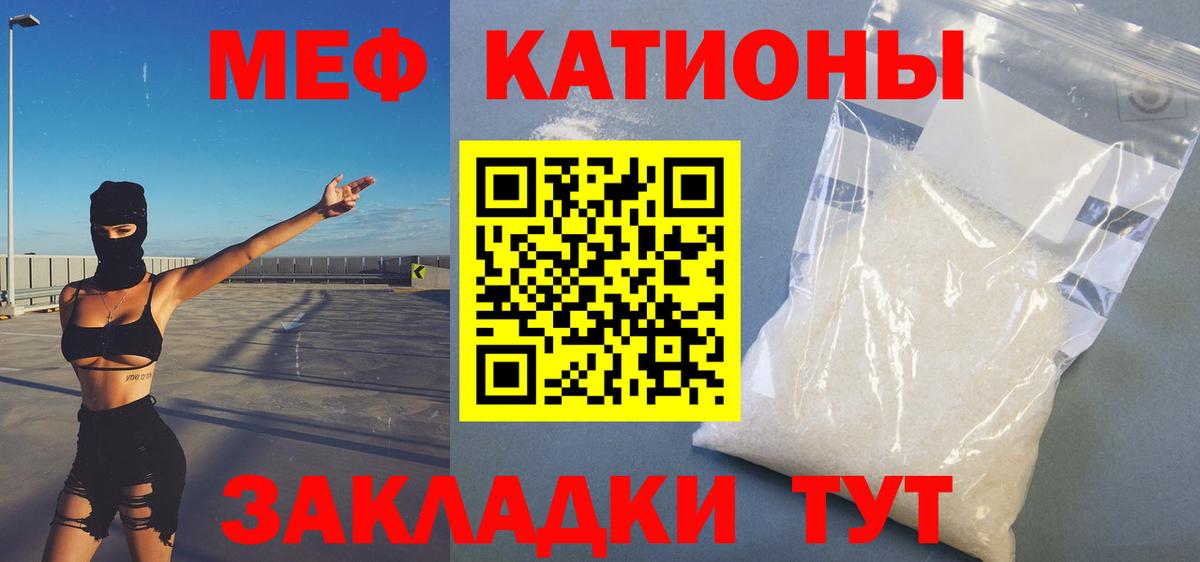МЕФ мяу мяу  Меф VHQ  Берёзовский  Вход с VPN 
