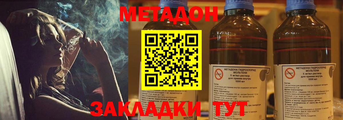 маркетплейс как зайти  Вход с VPN  Метадон VHQ  Берёзовский  МЕТАДОН мёд 