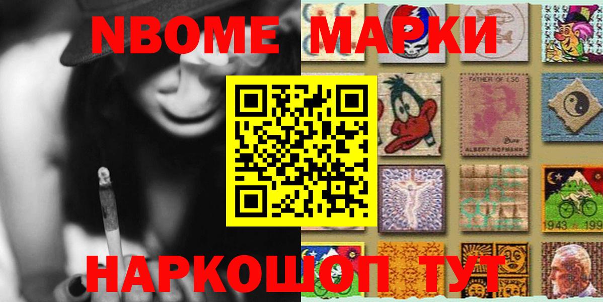 Наркотические марки 1,5мг Берёзовский