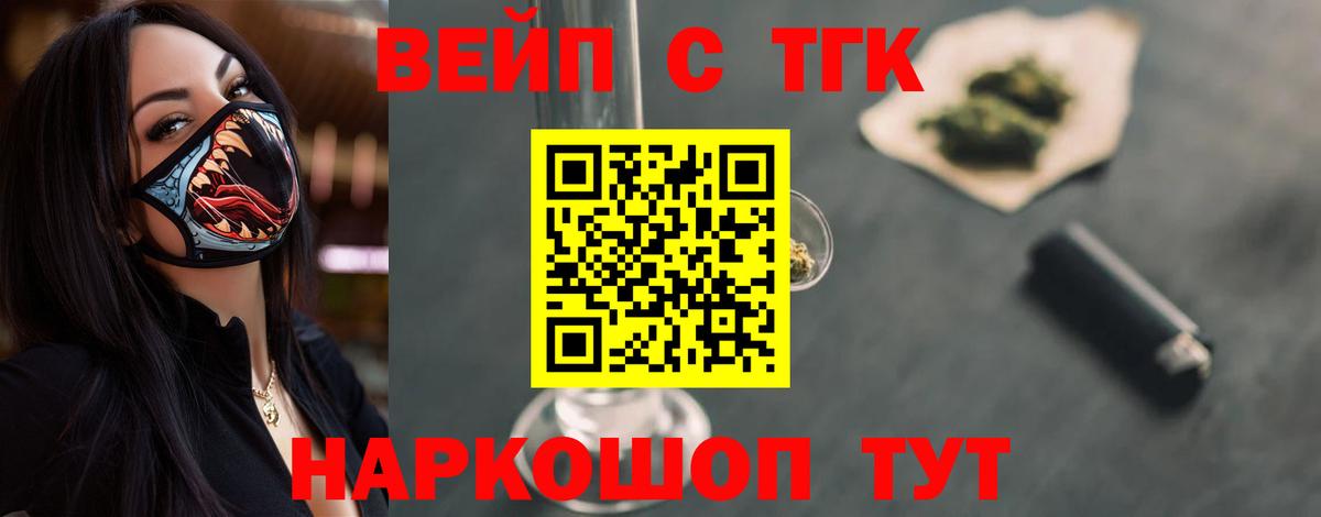 Берёзовский  Дистиллят ТГК гашишное масло  Вход с VPN 